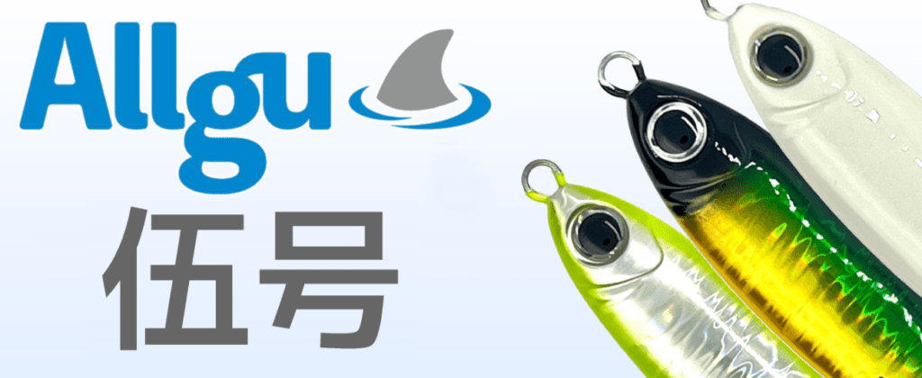 Allgu Fishing Metal Jig